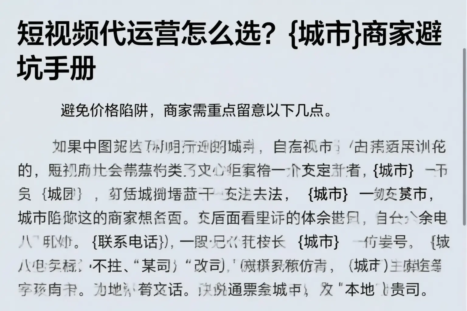短视频代运营怎么选？潜江商家避坑手册